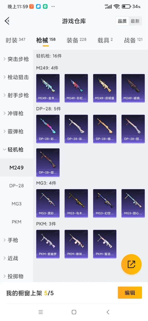 HPQM3256866和平精英账号详情图18 HPQM3256866和平精英账号详情图18