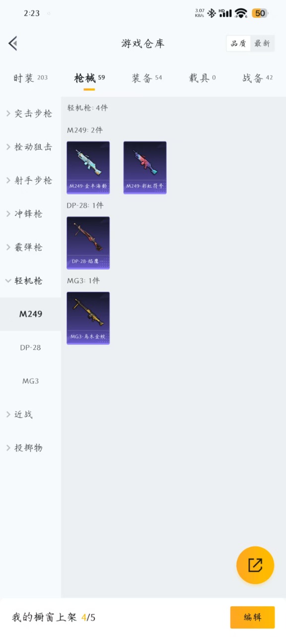 HPQM3256858和平精英账号详情图11 HPQM3256858和平精英账号详情图11