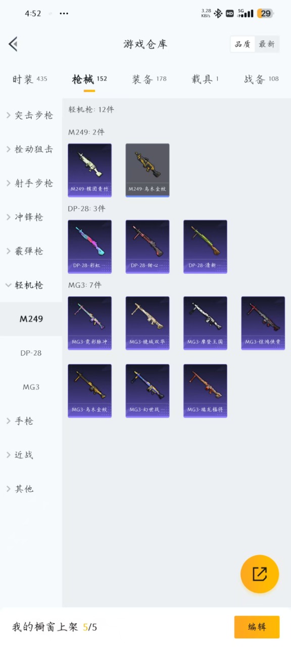 HPQM3256859和平精英账号详情图18