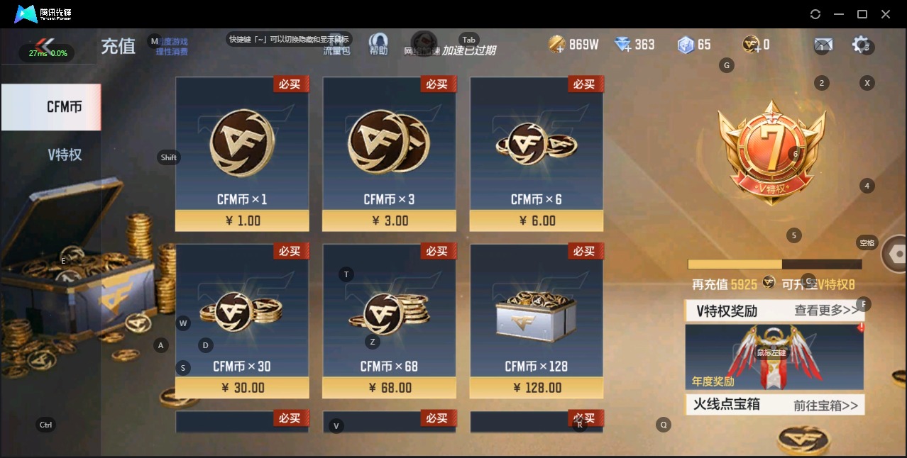 CFMQM330207枪战王者账号详情图10 CFMQM330207枪战王者账号详情图10
