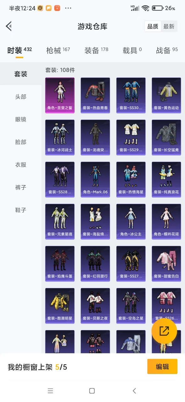 HPQM3251979和平精英账号详情图5 HPQM3251979和平精英账号详情图5