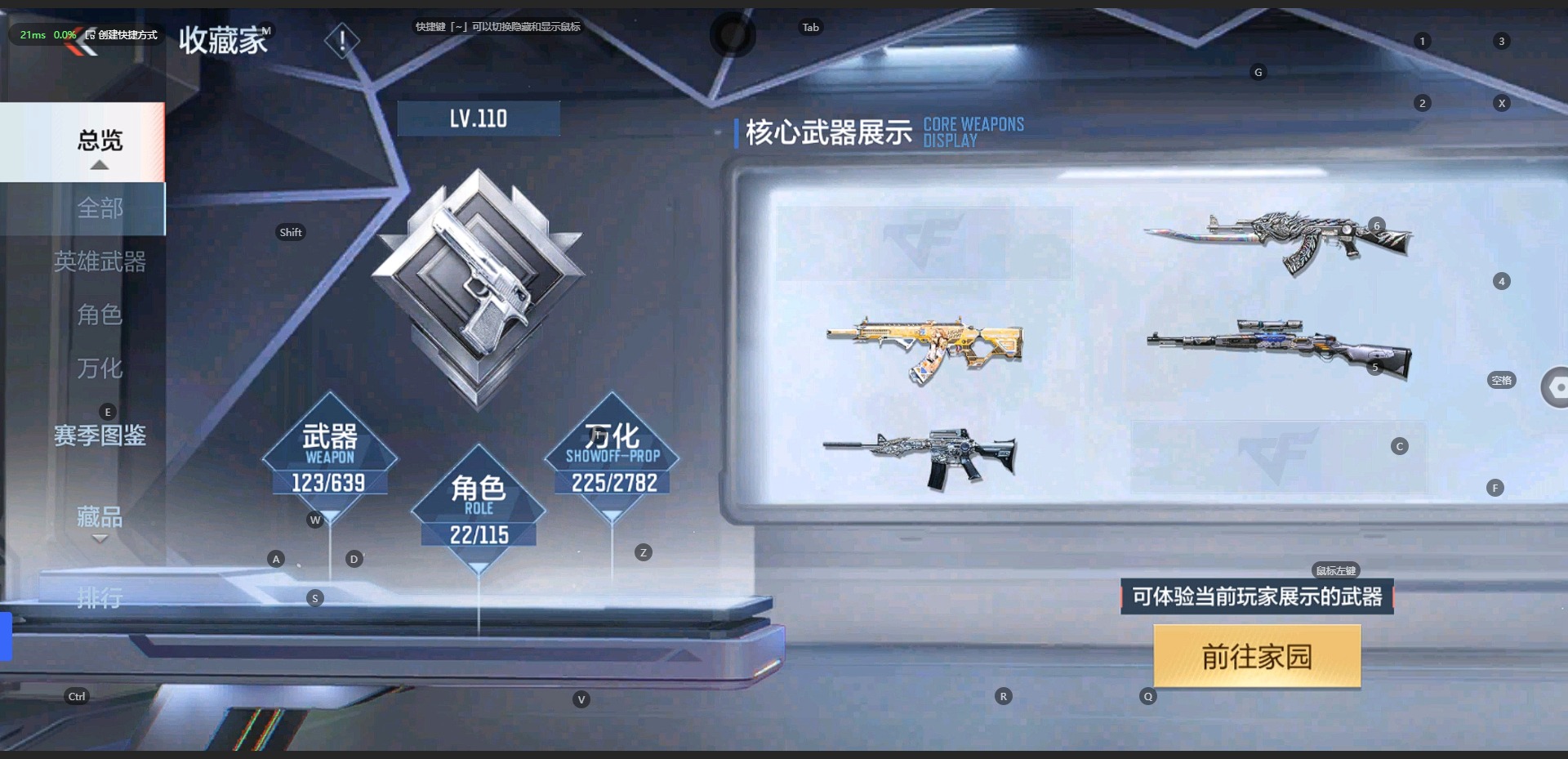 CFMQM331050枪战王者账号详情图22 CFMQM331050枪战王者账号详情图22