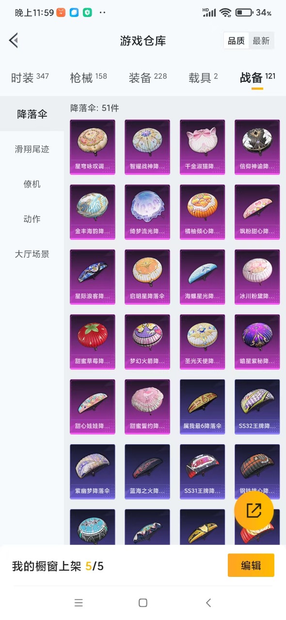 HPQM3256866和平精英账号详情图22 HPQM3256866和平精英账号详情图22