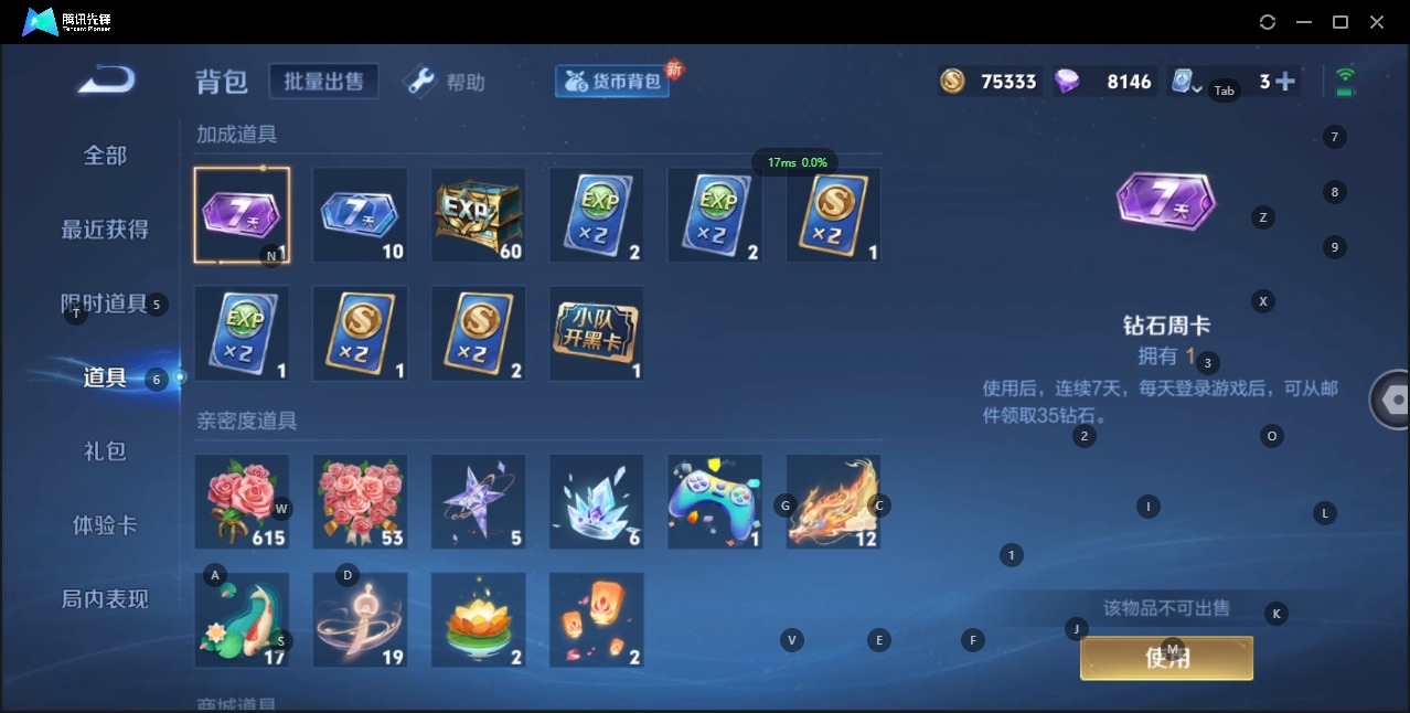 WZQM3158247王者荣耀账号详情图8 WZQM3158247王者荣耀账号详情图8