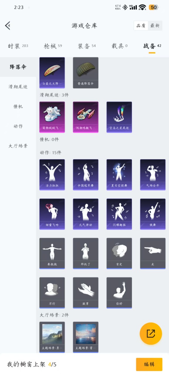HPQM3256858和平精英账号详情图2 HPQM3256858和平精英账号详情图2