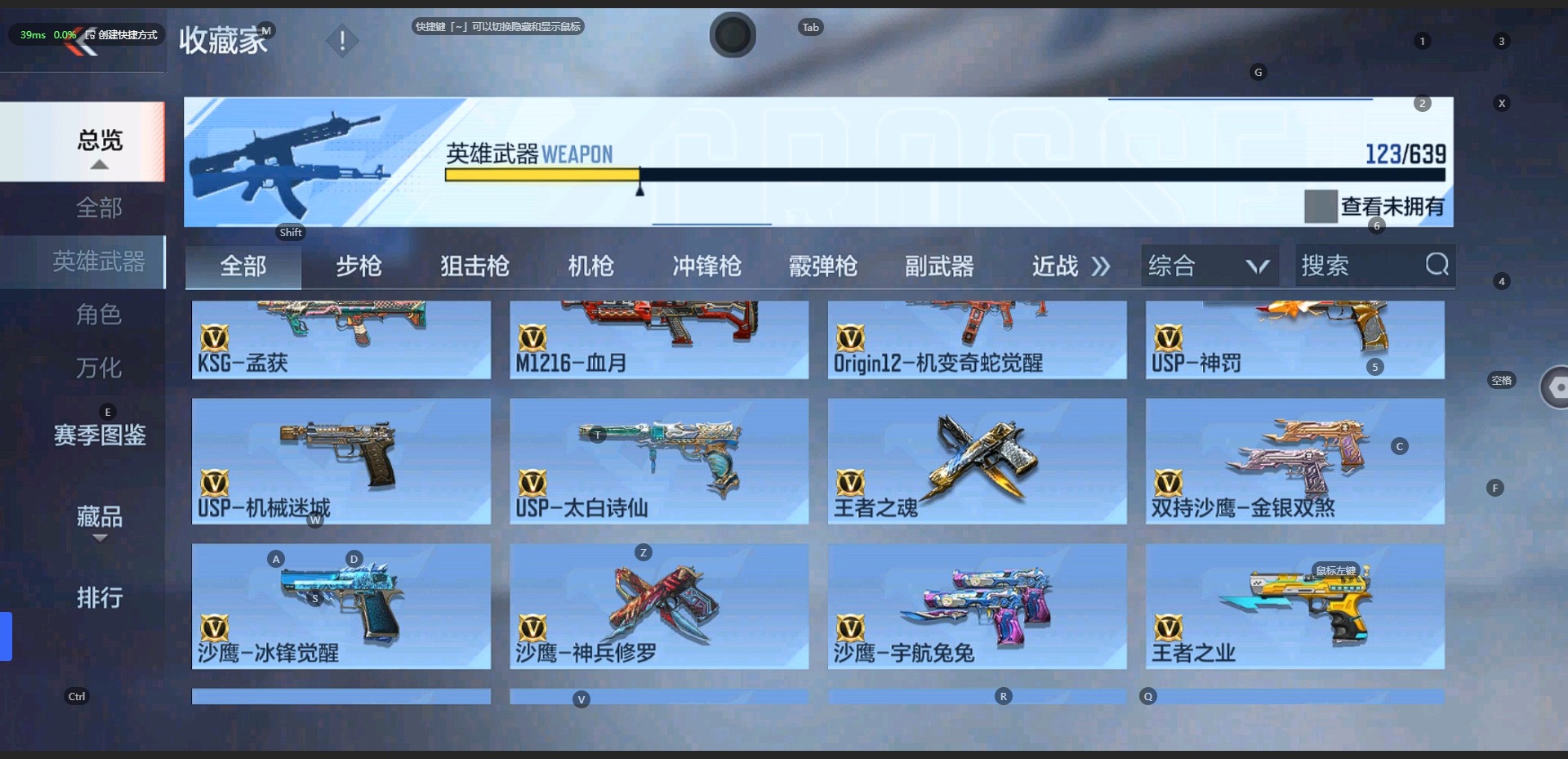 CFMQM331050枪战王者账号详情图6 CFMQM331050枪战王者账号详情图6