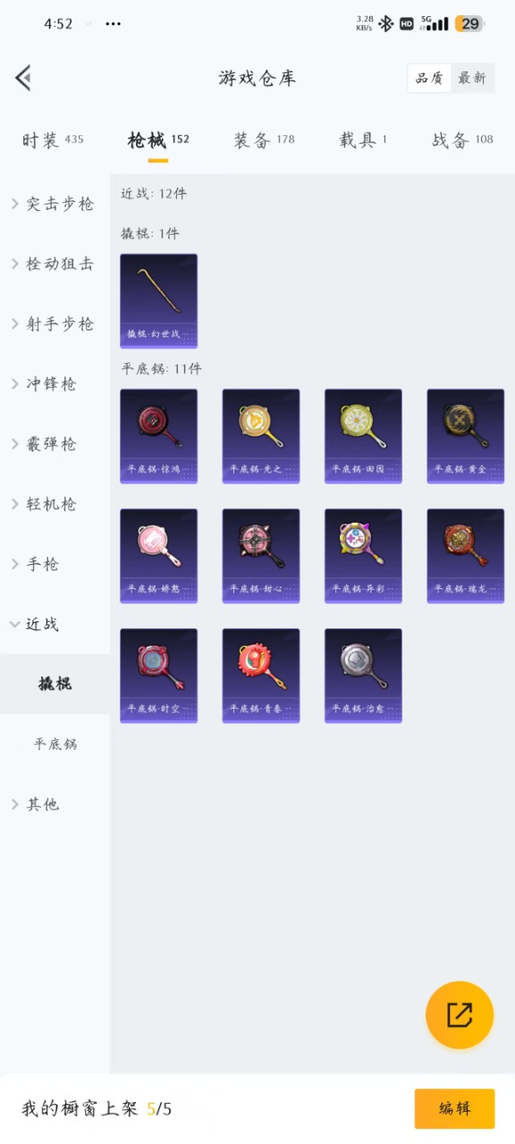 HPQM3256859和平精英账号详情图5