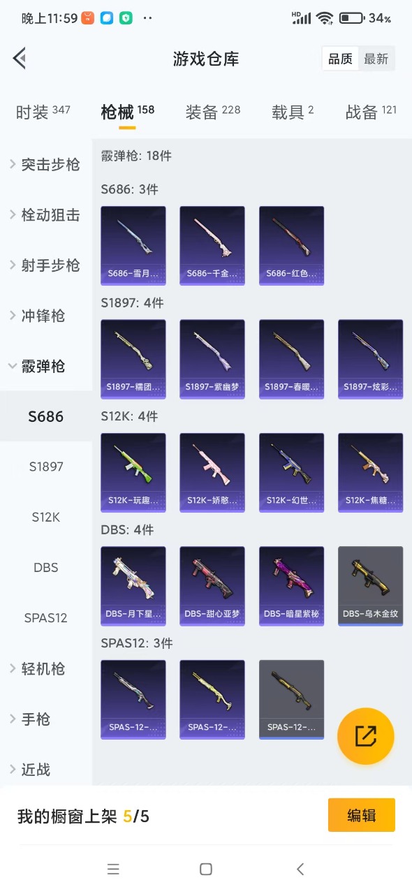 HPQM3256866和平精英账号详情图17 HPQM3256866和平精英账号详情图17