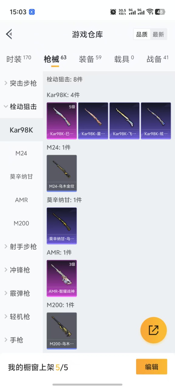 HPQM3251952和平精英账号详情图10 HPQM3251952和平精英账号详情图10