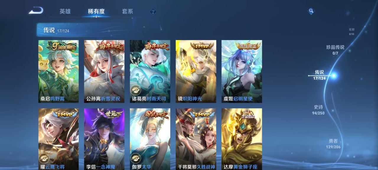 WZQM3149085王者荣耀账号详情图34 WZQM3149085王者荣耀账号详情图34