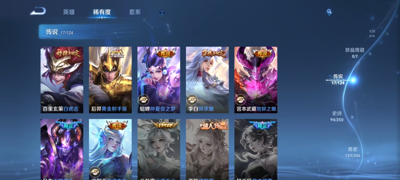 WZQM3149085王者荣耀账号详情图33 WZQM3149085王者荣耀账号详情图33