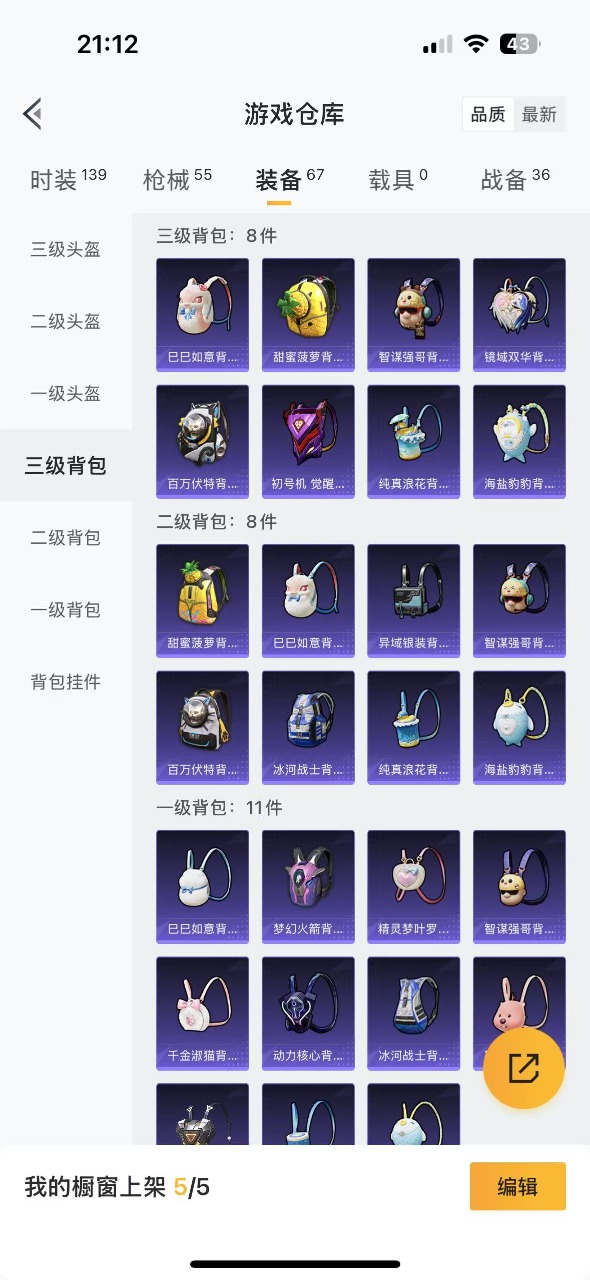 HPQM3257033和平精英账号详情图10