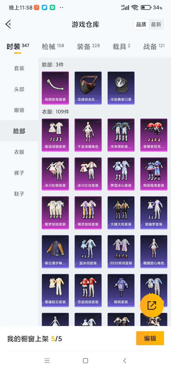 HPQM3256866和平精英账号详情图9 HPQM3256866和平精英账号详情图9