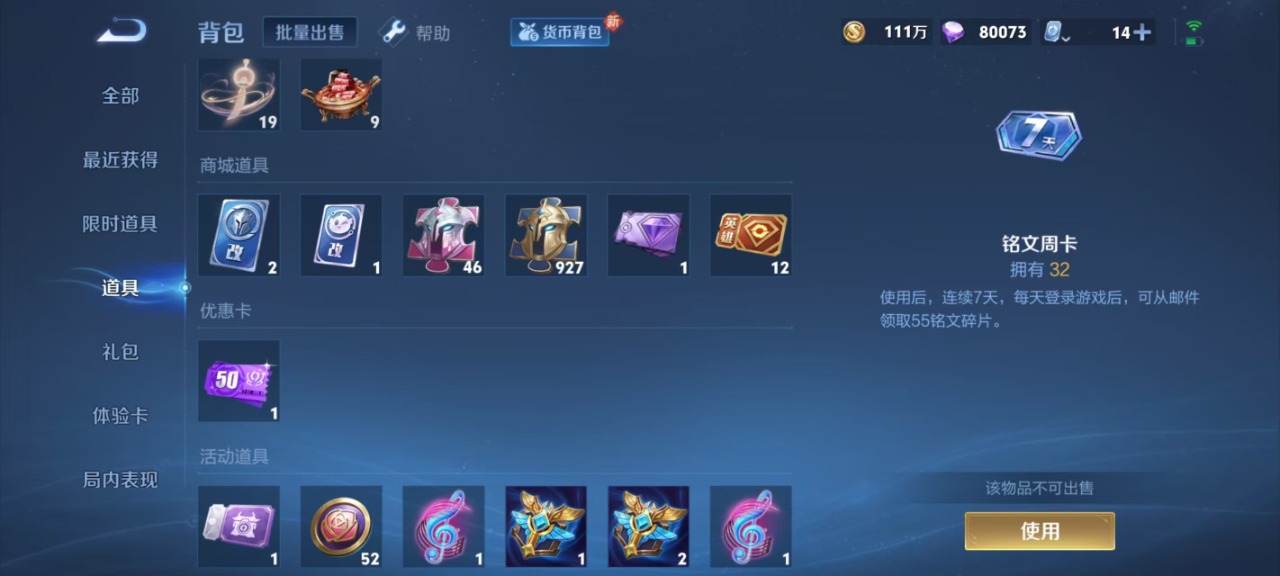 WZQM3149085王者荣耀账号详情图31 WZQM3149085王者荣耀账号详情图31