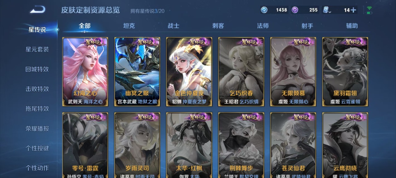 WZQM3149085王者荣耀账号详情图26 WZQM3149085王者荣耀账号详情图26