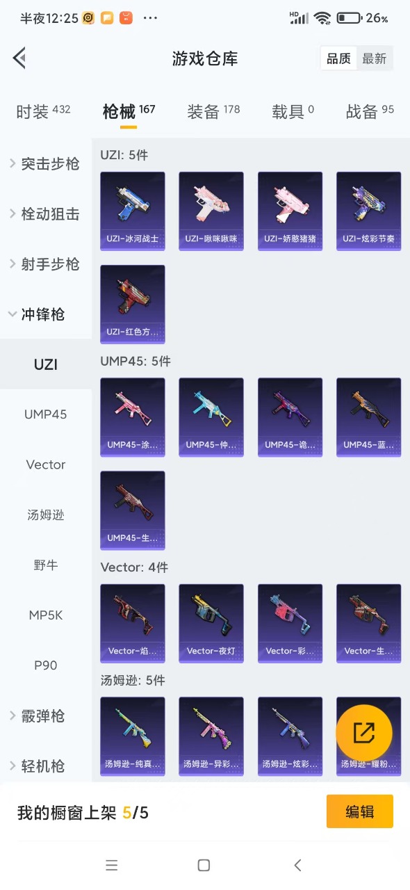 HPQM3251979和平精英账号详情图15 HPQM3251979和平精英账号详情图15