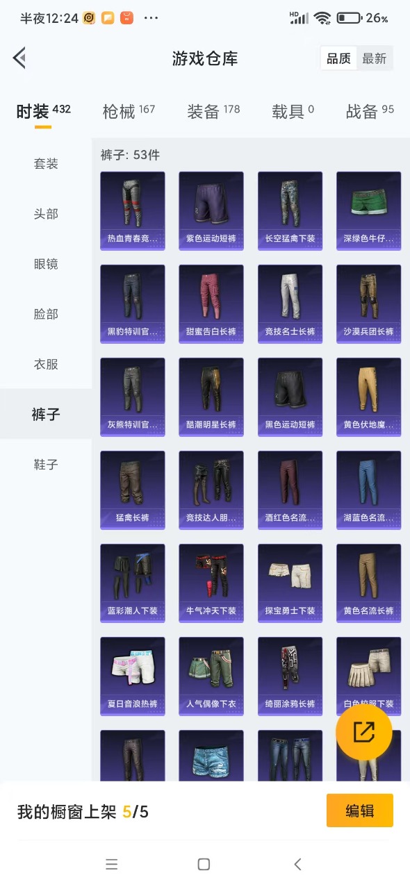 HPQM3251979和平精英账号详情图10 HPQM3251979和平精英账号详情图10