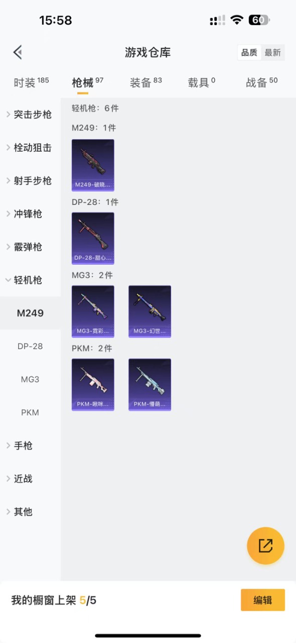 HPQM3256860和平精英账号详情图16 HPQM3256860和平精英账号详情图16