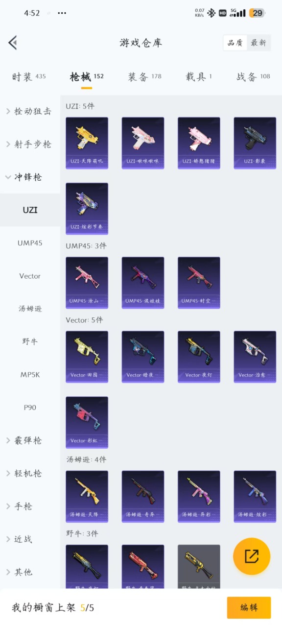 HPQM3256859和平精英账号详情图20
