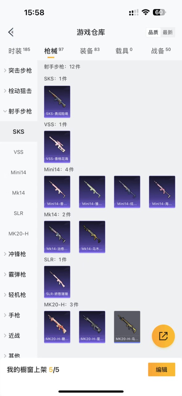 HPQM3256860和平精英账号详情图9 HPQM3256860和平精英账号详情图9