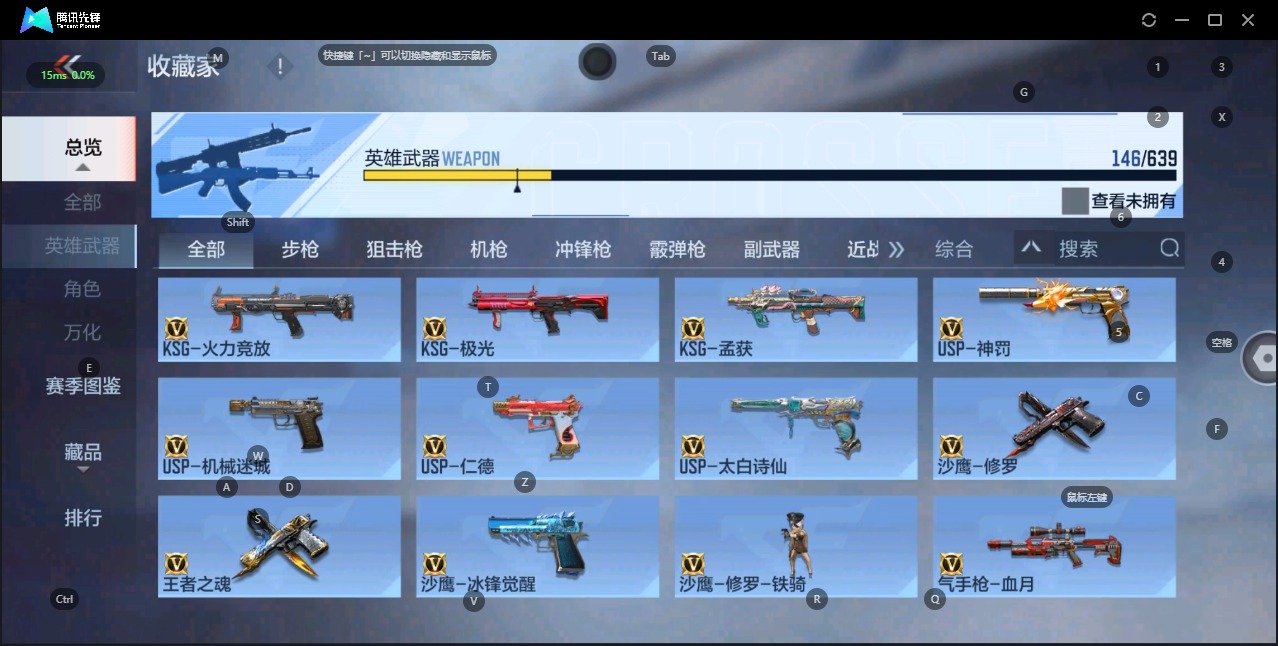 CFMQM330207枪战王者账号详情图7 CFMQM330207枪战王者账号详情图7