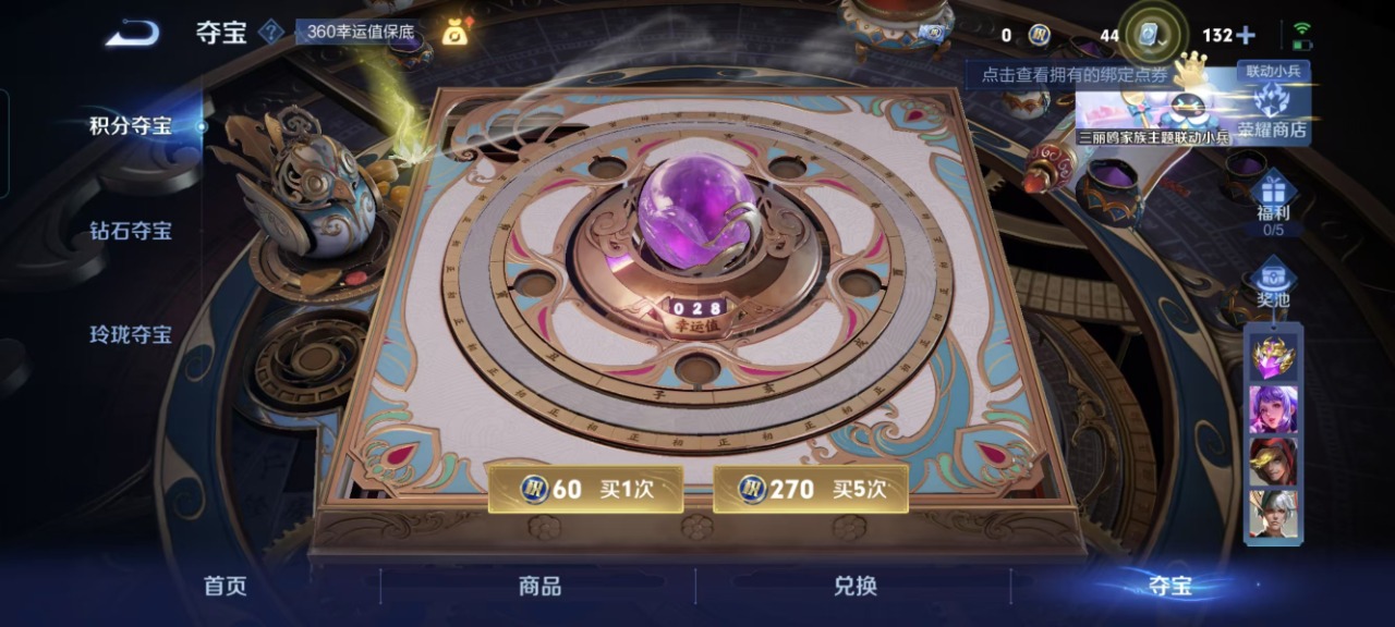 WZQM3149103王者荣耀账号详情图9 WZQM3149103王者荣耀账号详情图9