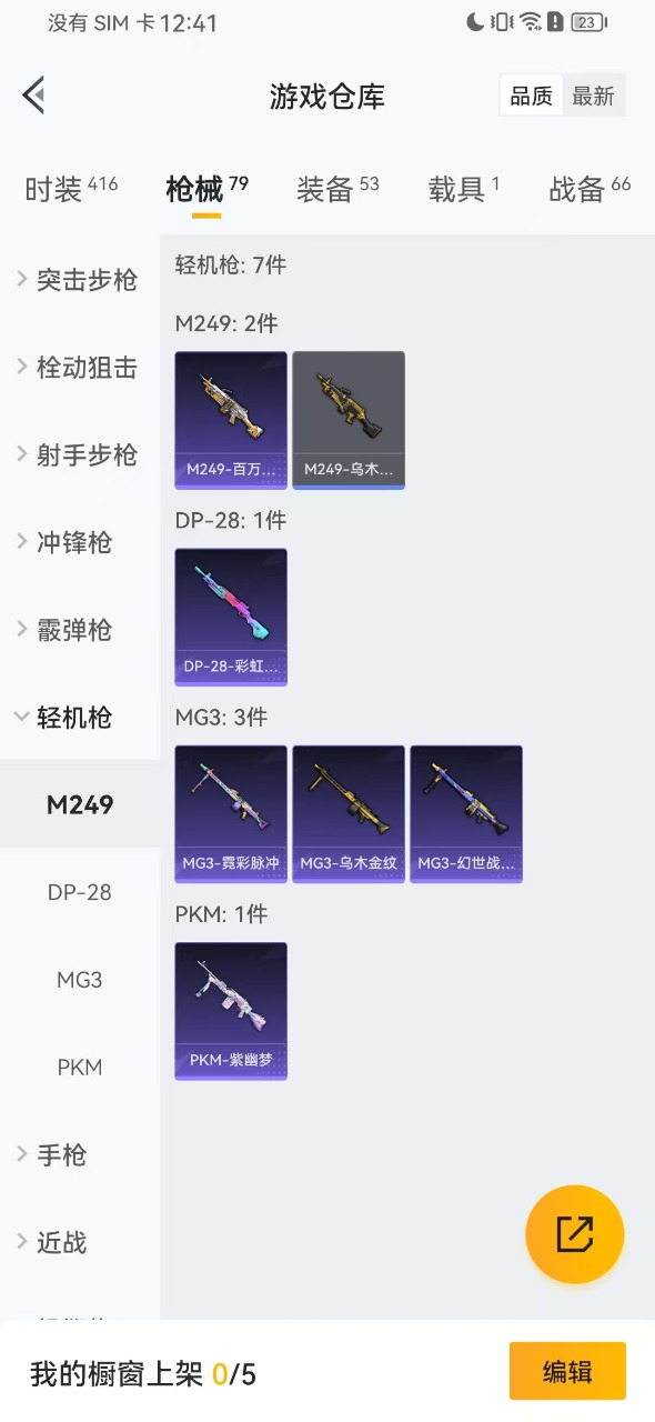 WZQM3149085王者荣耀账号详情图10 WZQM3149085王者荣耀账号详情图10