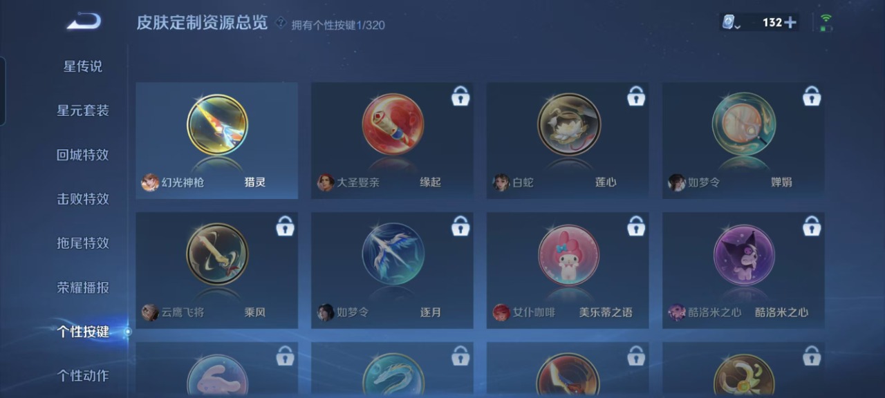 WZQM3149103王者荣耀账号详情图10 WZQM3149103王者荣耀账号详情图10