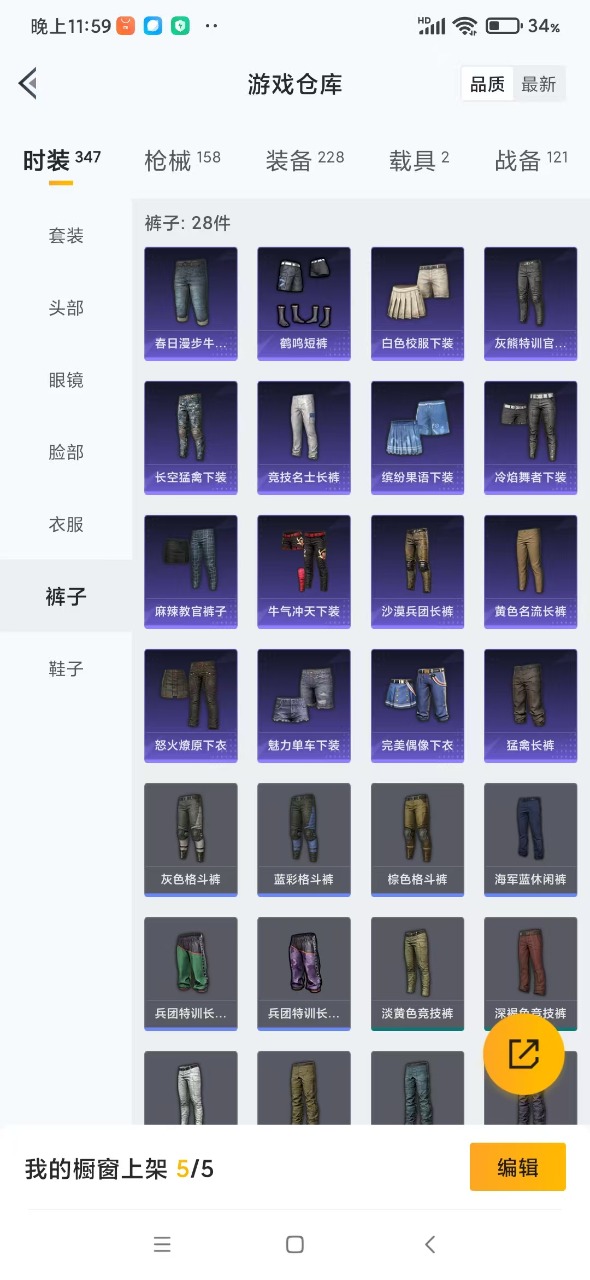HPQM3256866和平精英账号详情图11 HPQM3256866和平精英账号详情图11