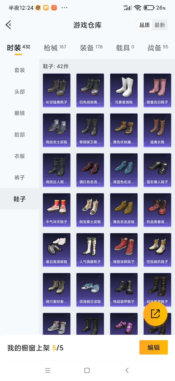 HPQM3251979和平精英账号详情图23 HPQM3251979和平精英账号详情图23