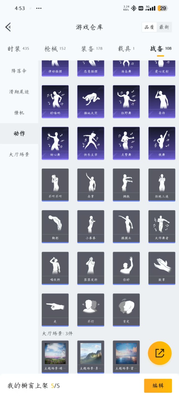HPQM3256859和平精英账号详情图3
