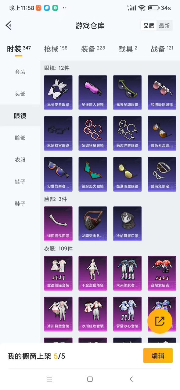 HPQM3256866和平精英账号详情图8 HPQM3256866和平精英账号详情图8