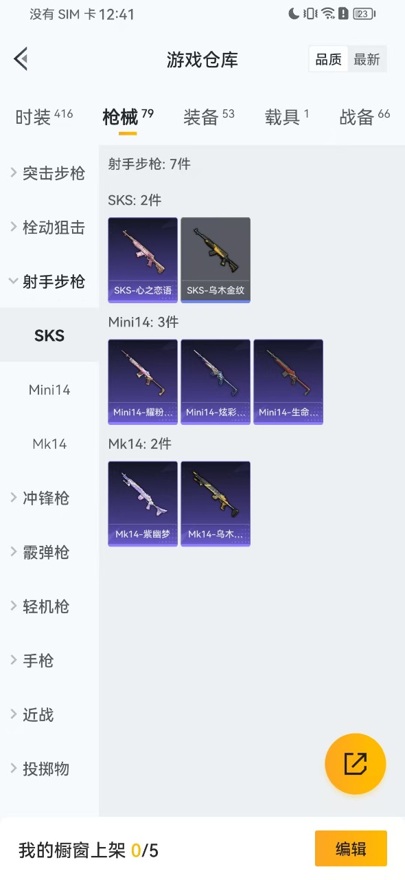 WZQM3149085王者荣耀账号详情图13 WZQM3149085王者荣耀账号详情图13