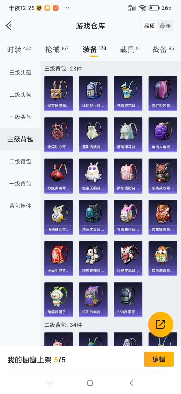 HPQM3251979和平精英账号详情图20 HPQM3251979和平精英账号详情图20