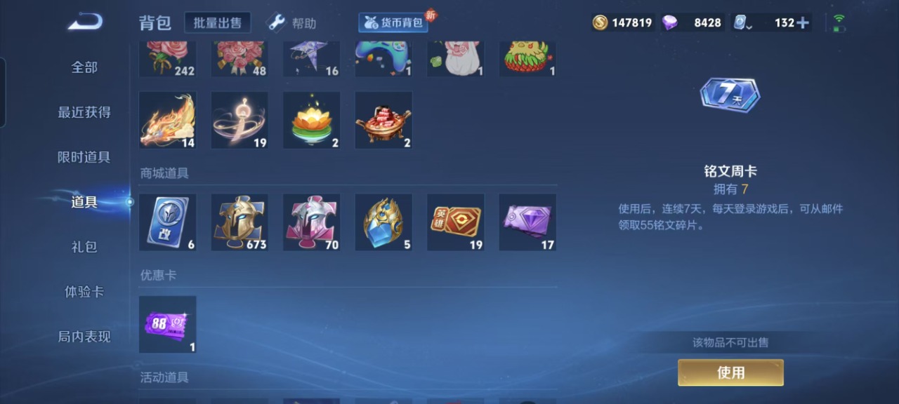 WZQM3149103王者荣耀账号详情图5 WZQM3149103王者荣耀账号详情图5