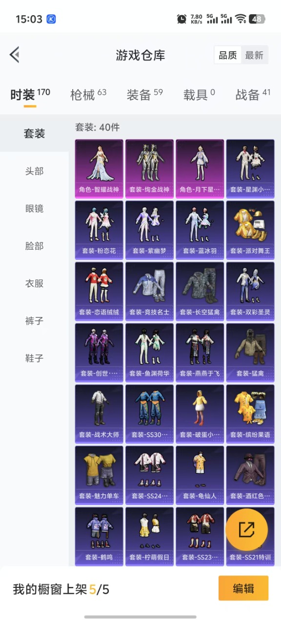 HPQM3251952和平精英账号详情图13 HPQM3251952和平精英账号详情图13