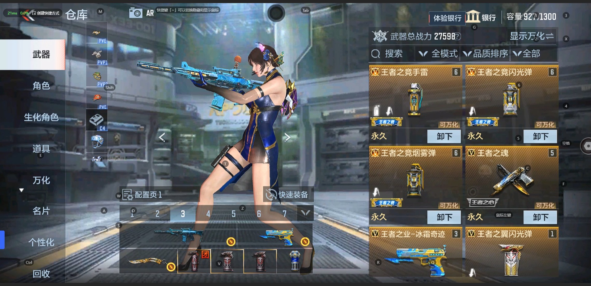 CFMQM331050枪战王者账号详情图21 CFMQM331050枪战王者账号详情图21