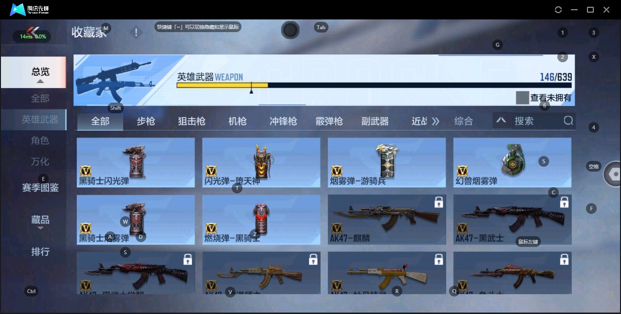 CFMQM330207枪战王者账号详情图9 CFMQM330207枪战王者账号详情图9