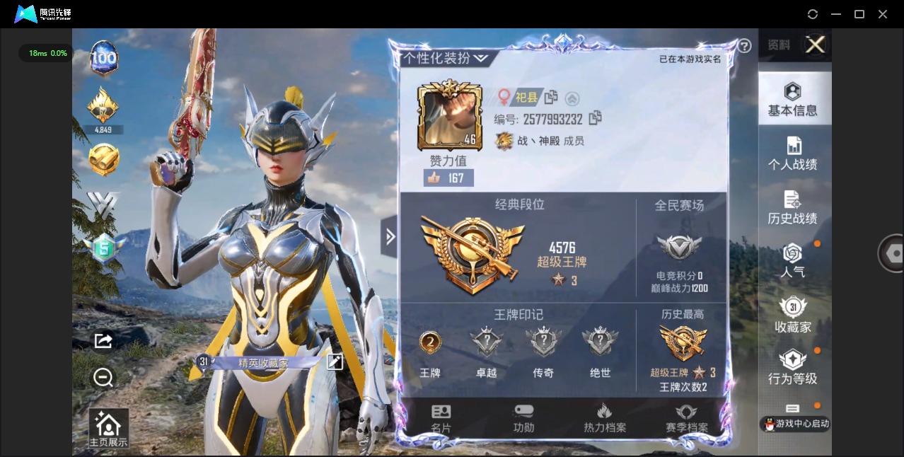 HPQM3251952和平精英账号详情图2 HPQM3251952和平精英账号详情图2