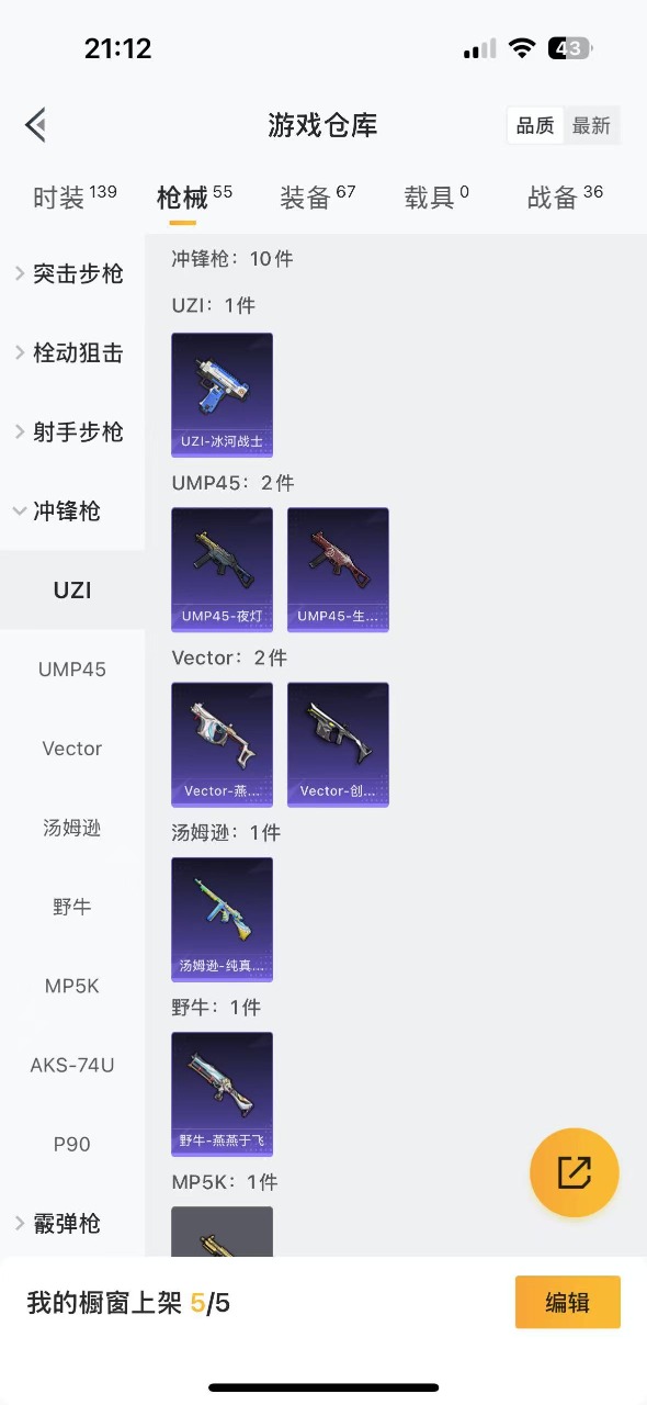 HPQM3257033和平精英账号详情图7