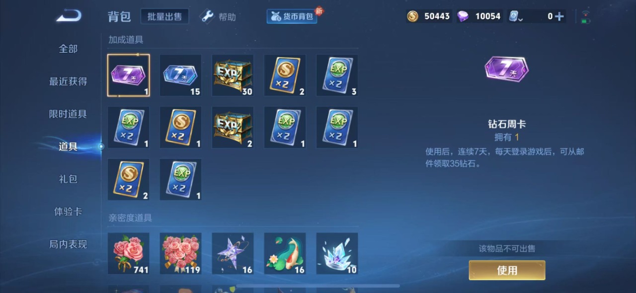 WZQM3158217王者荣耀账号详情图5 WZQM3158217王者荣耀账号详情图5