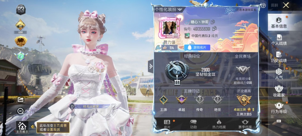 HPQM3256860和平精英账号详情图3 HPQM3256860和平精英账号详情图3
