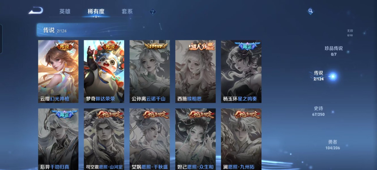 WZQM3149103王者荣耀账号详情图12 WZQM3149103王者荣耀账号详情图12