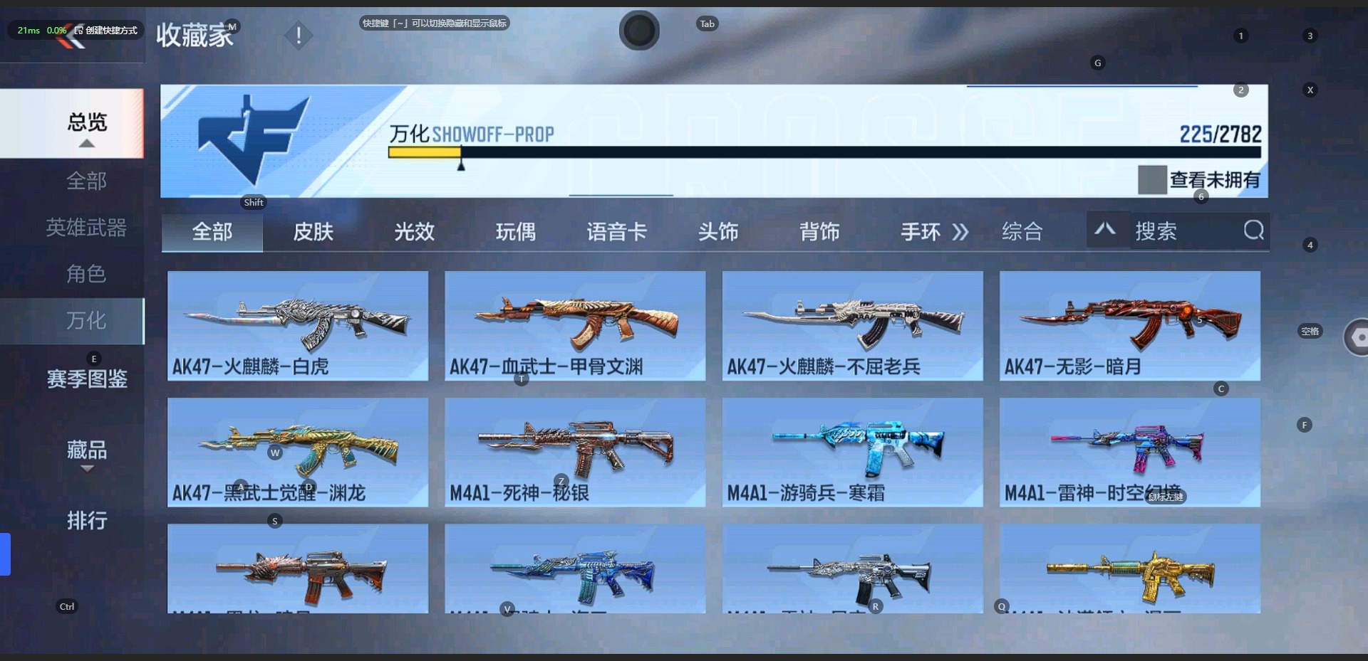 CFMQM331050枪战王者账号详情图11 CFMQM331050枪战王者账号详情图11