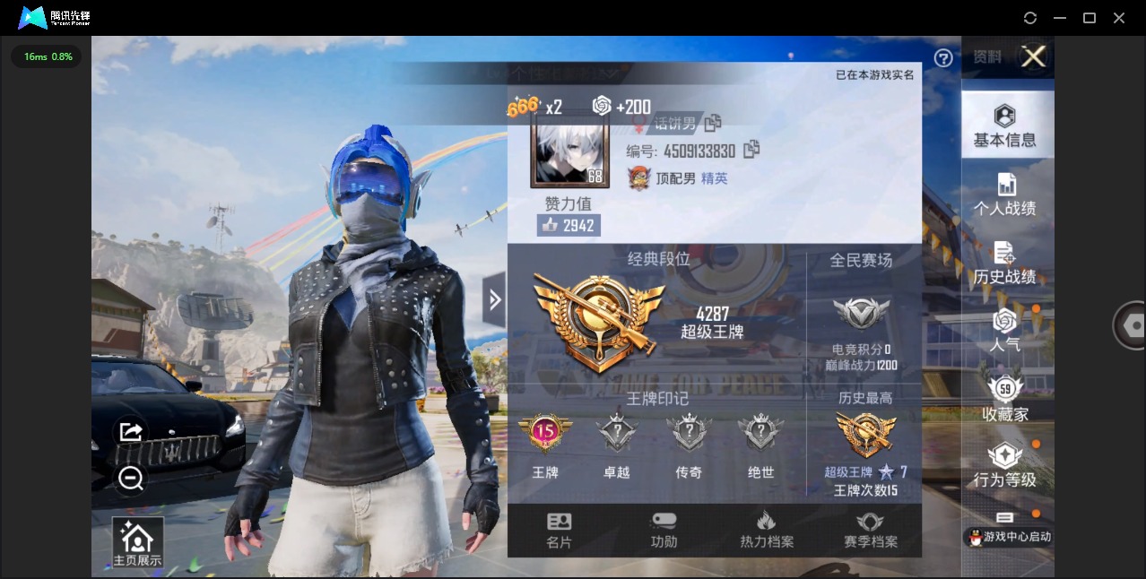 HPQM3256859和平精英账号详情图2