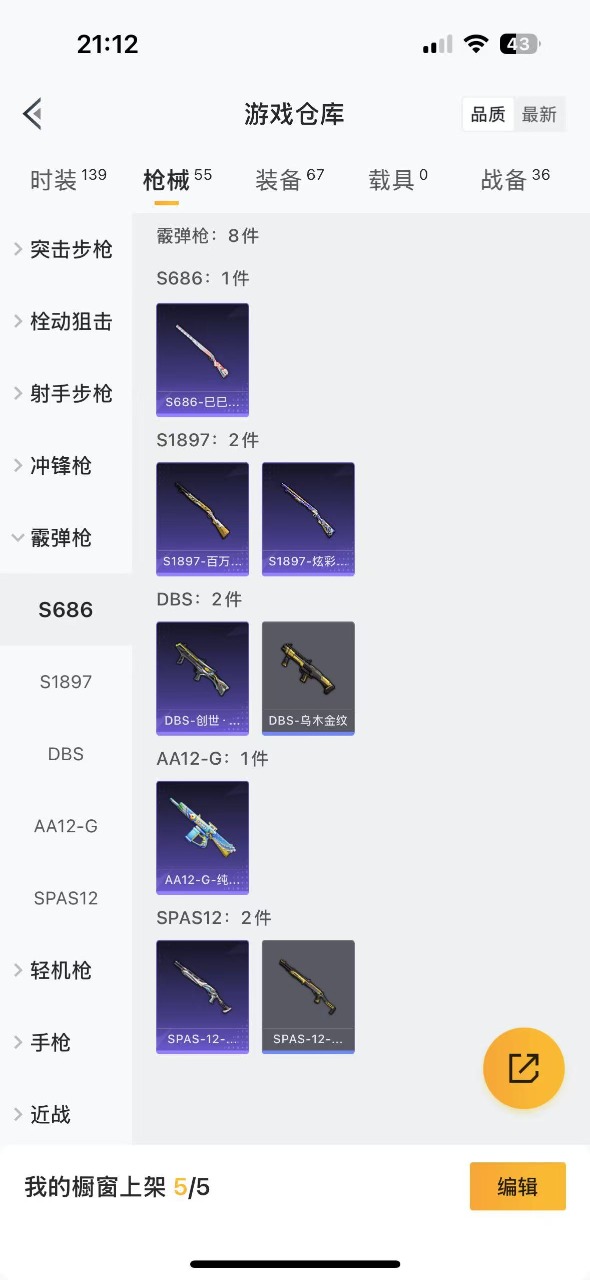 HPQM3257033和平精英账号详情图8