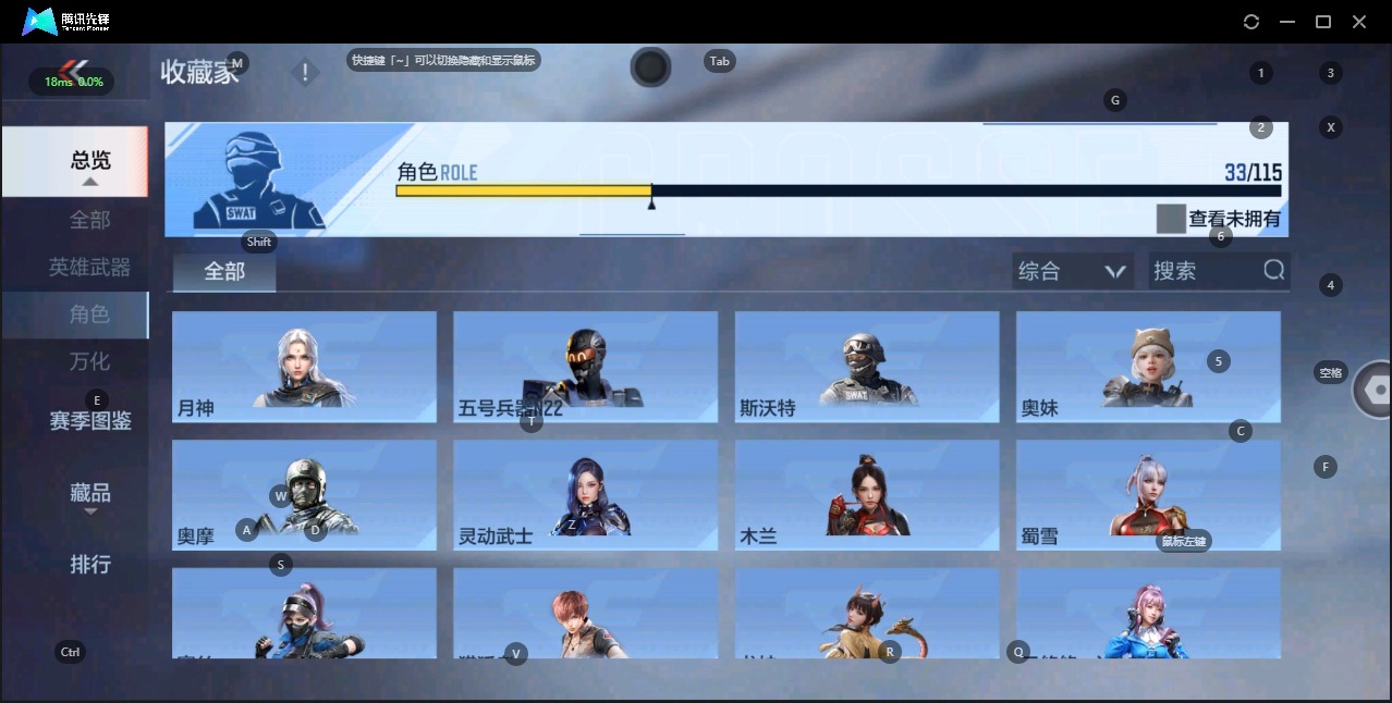 CFMQM330207枪战王者账号详情图19 CFMQM330207枪战王者账号详情图19