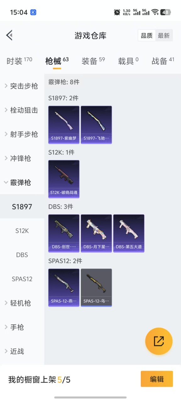 HPQM3251952和平精英账号详情图8 HPQM3251952和平精英账号详情图8