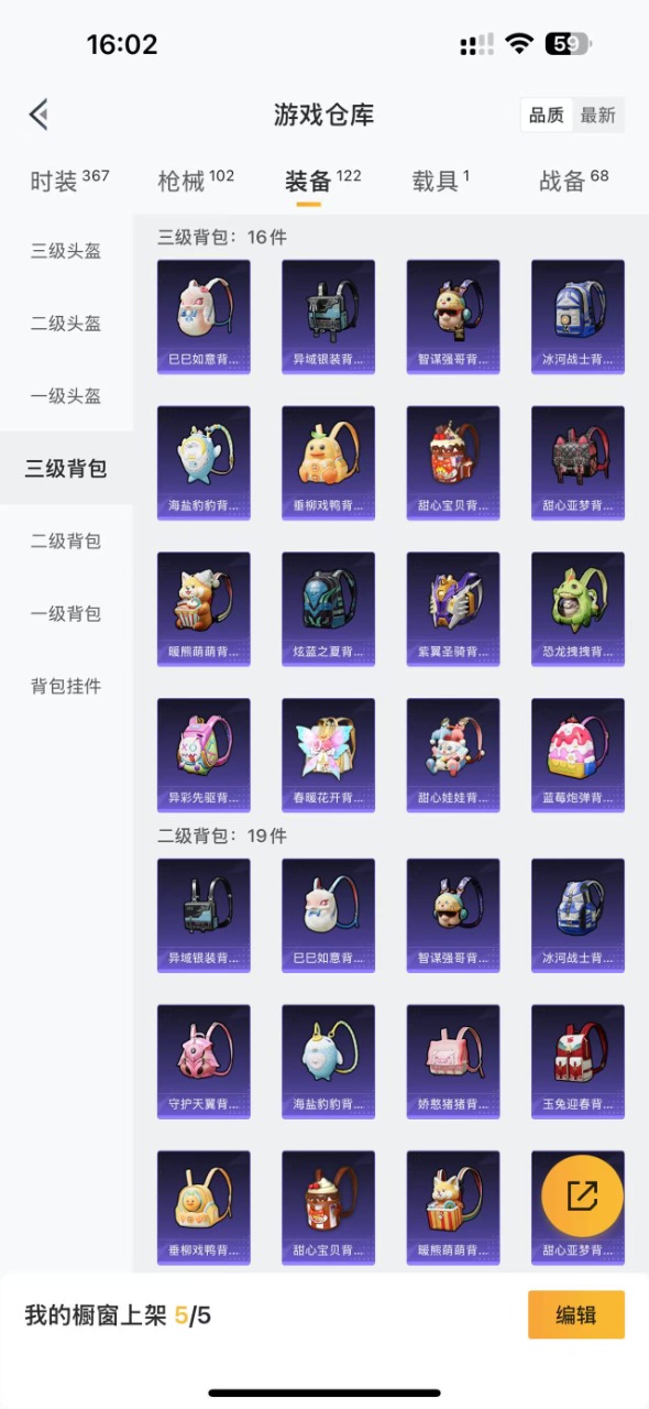 HPQM3251955和平精英账号详情图14 HPQM3251955和平精英账号详情图14