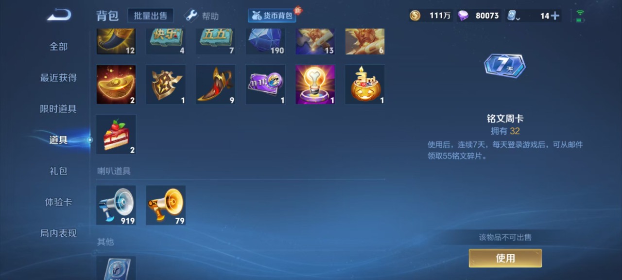 WZQM3149085王者荣耀账号详情图23 WZQM3149085王者荣耀账号详情图23